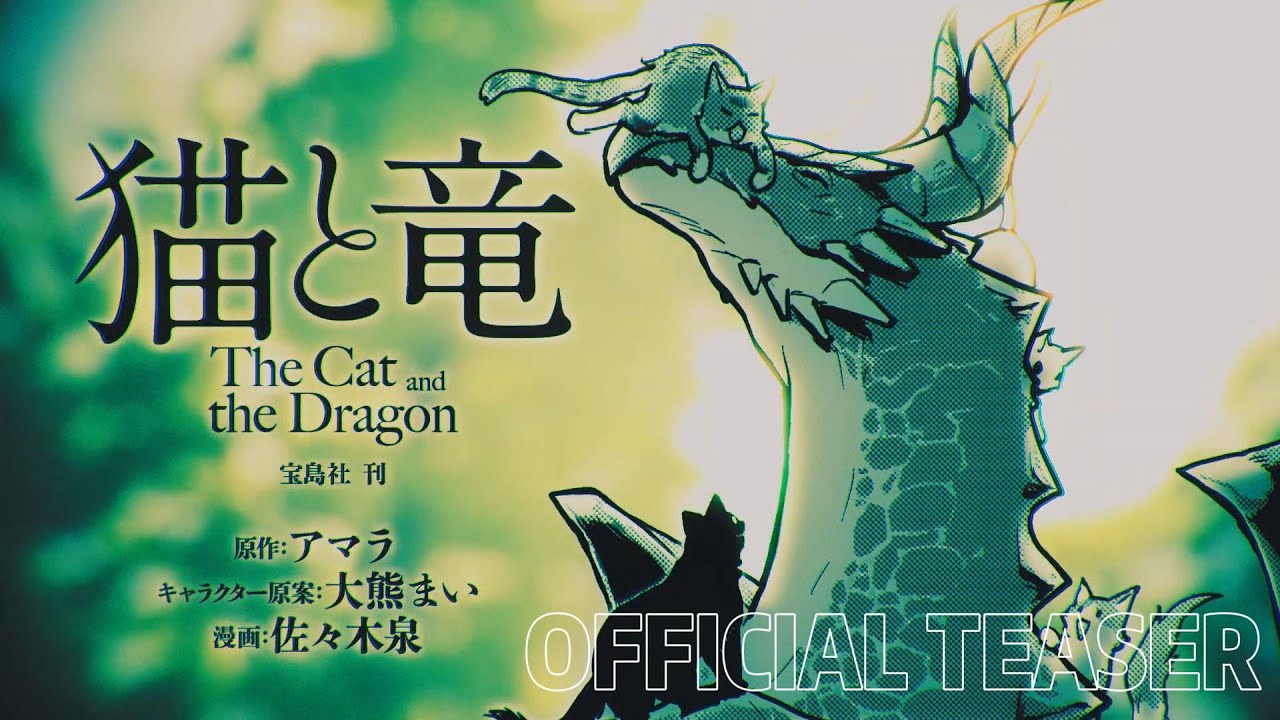 The Cat and the Dragon - Anime Announced Teaser | Anime Adaptation ...