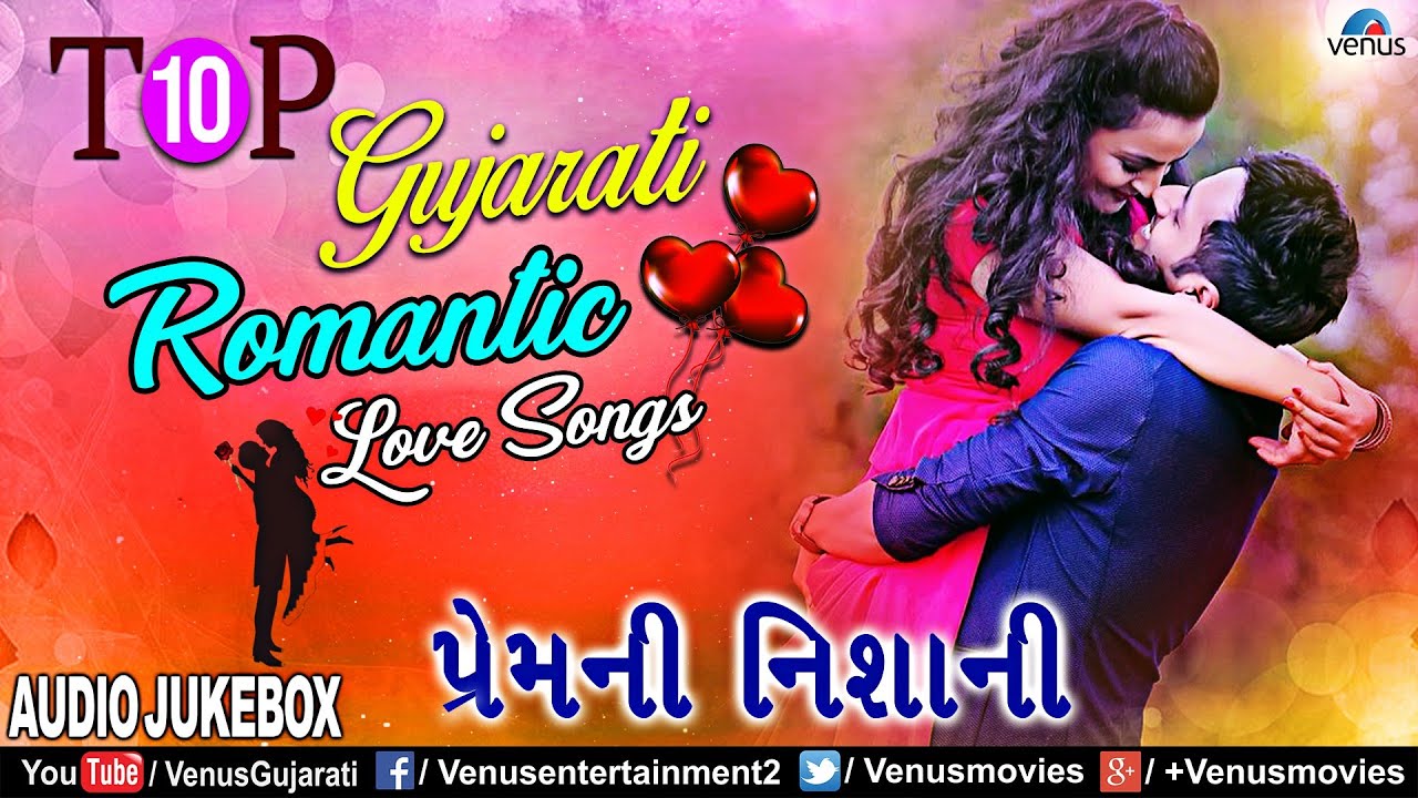 Top 12 Gujarati Romantic Songs Best Gujarati Movie Songs Audio Jukebox Youtube