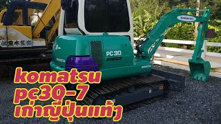 komatsu pc30-7 เก่านอกญี่ปุ่นแท้ๆ