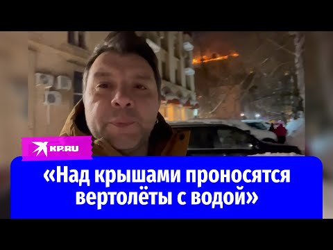 Страшный пожар в жилом доме на севере Москвы