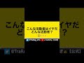 こんなYouTuberは嫌だwwwww