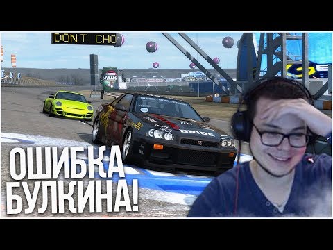 Видео: КУПИЛ НОВУЮ ТАЧКУ! ОШИБКА БУЛКИНА! (ПРОХОЖДЕНИЕ NFS: PRO STREET #12)