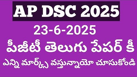 AP DSC 2025 PGT TELUGU PAPER KEY | PGT TELUGU QUESTION PAPER WITH ANSWERS |23-6-2025 PGT EXAM