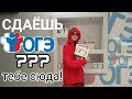 отправь это видео тому, кто сдаёт ОГЭ