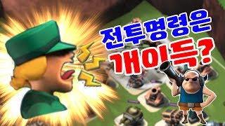 전투 명령을 사용하는게 좋을까? 안하는게 좋을까? | 붐비치 || Boom Beach | 야이샤 | 갓비치 [야이샤 TV] screenshot 2