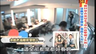 今晚誰當家-20130314 2