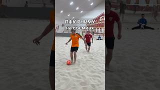 По дороге к самому медийному клубу в пляжному футболе😅 #пляжныйфутбол #футбол #спорт #юмор #смех