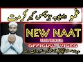 Kashmiri Naat Gamove Dadave Beh Haz Chus Geer Kormut Usman Ali Official Video Naat Sharif 