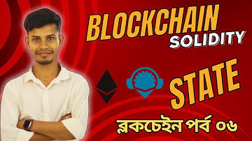 Solidity State Variables | Blockchain bangla tutorial | Part 06 | Rezaul Academy |