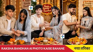 Raksha bandhan ai photo editing 2026 | Raksha bandhan wala photo kaise banaen | Gemini photo editing screenshot 1