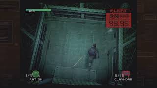 METAL GEAR SOLID - elevator fight