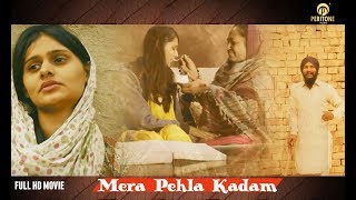 Mera Pehla Kadam - Latest Punjabi Movie 2019 | Full Short Movie 2019 | Peritone Music