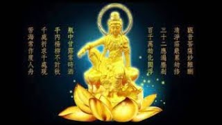 Lagu Pujian Bodhisatta Avalokitesvara : Namo Kwan Se Im Po Sat