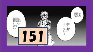 鬼滅の刃ネタバレ153話予想 炭治郎が猗窩座の頸をきる 日の呼吸についに目覚めた マンガ考察チャンネル