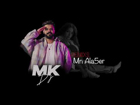    5 ريمكس من الاخر