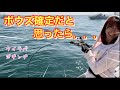 周りだけが釣れてる地獄の中で奇跡の様なドラマが起こりました