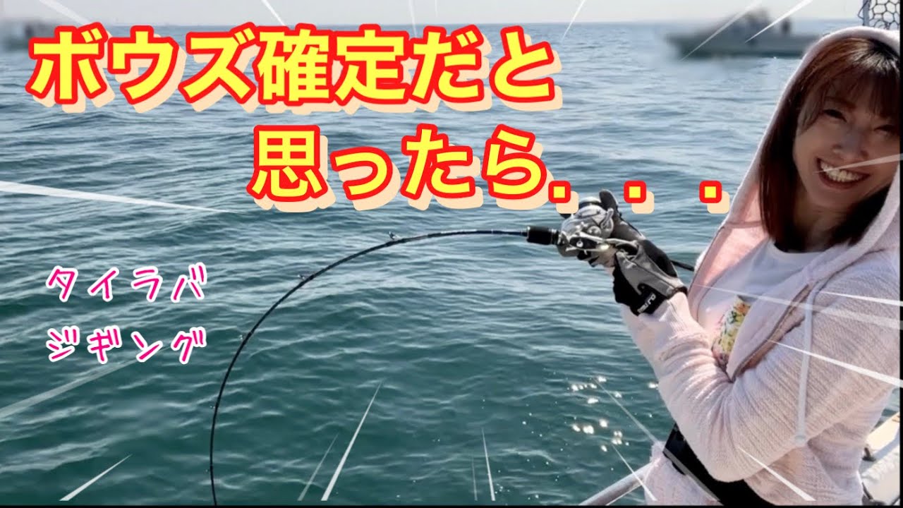 周りだけが釣れてる地獄の中で奇跡の様なドラマが起こりました