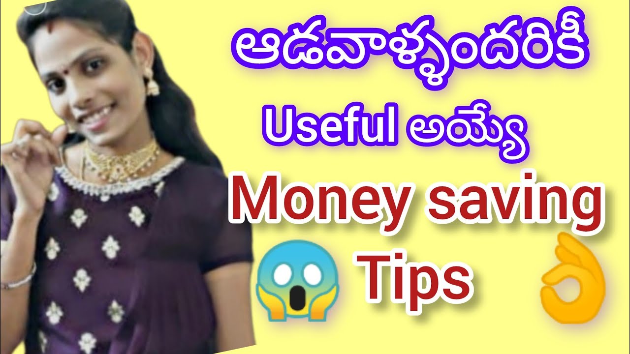 ఆడవాళ్ళ అందరికీ useful అయ్యే| money saving tips| LDC creation Vlogs 🤑