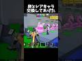 イースターロットをレアキャラと交換してあげた【GO UP FOR BRAINROTS】【フォートナイト】#shorts #fortnite #フォートナイト #ブレインロット