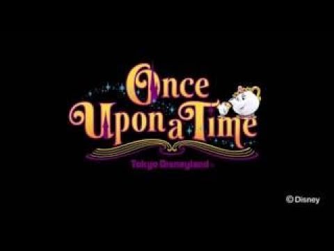 Once Upon A Time Exit Music 東京ディズニーランド ワンス アポン ア タイム 終了後に流れるバラードバージョン Youtube