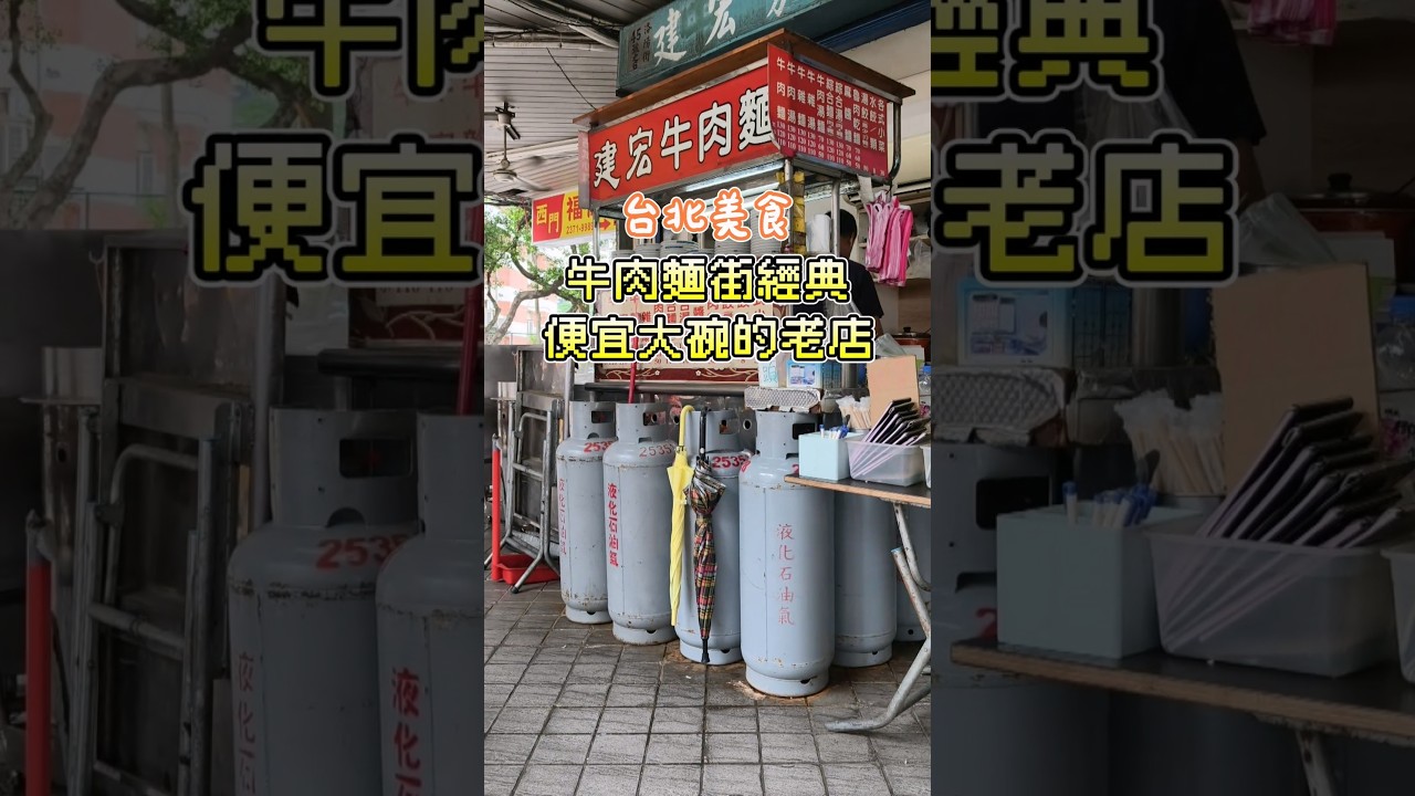 從早餐煮到宵夜的牛肉麵店 縮圖