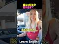 彼女の好みを理解する英会話術#shorts #はんネキ #英語学習 #英会話