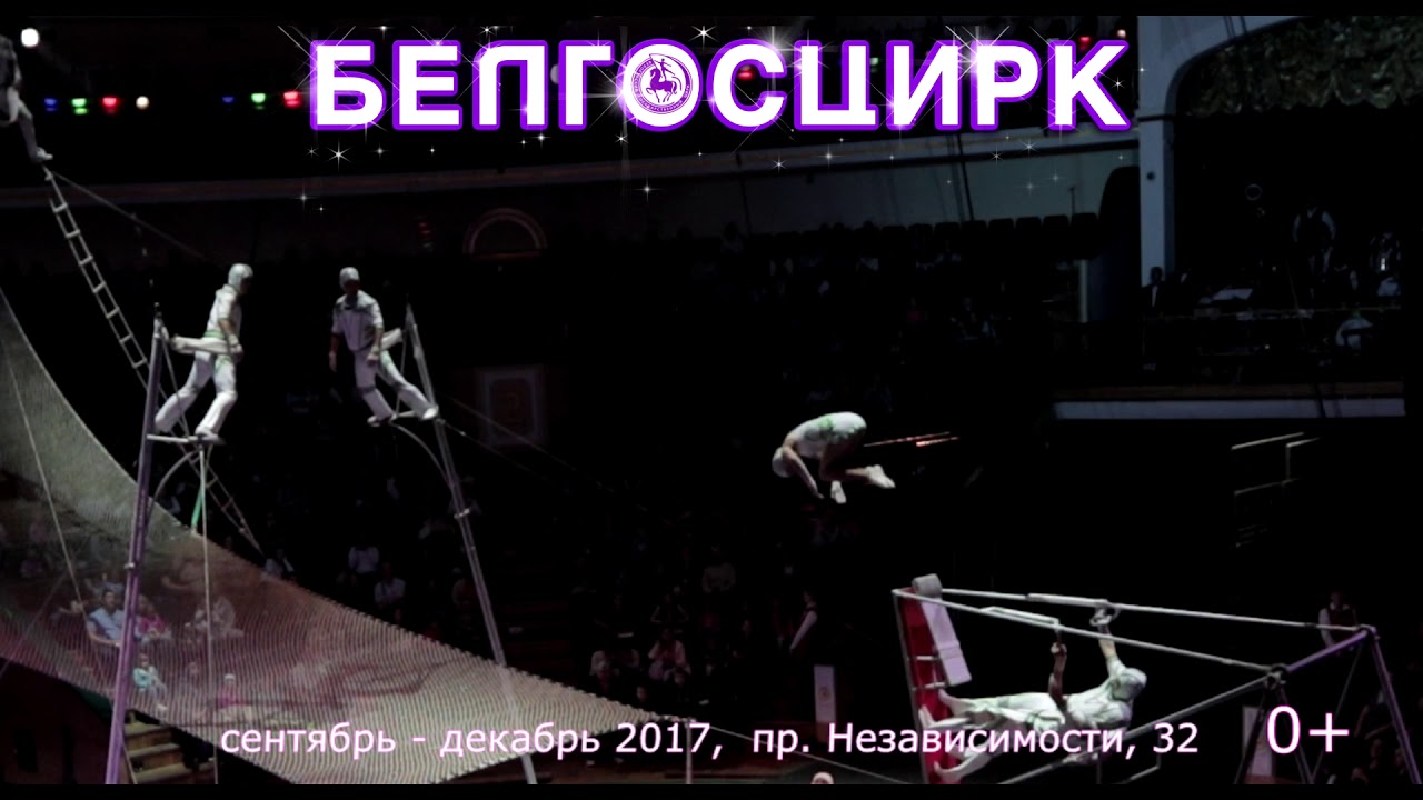 Афиша минск спорт