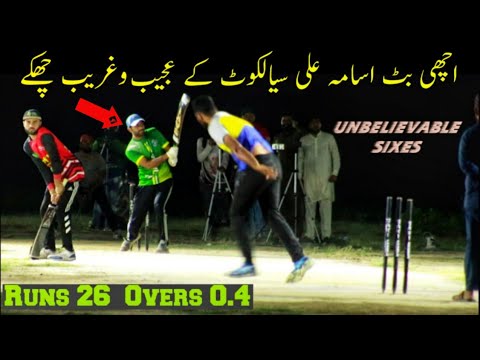 Usama Ali Sialkot & Arslan achi Butt Vs Umar Gujjar || Best Sixes of ...