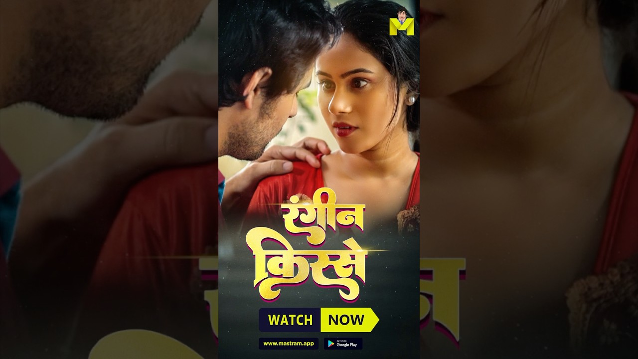 Rangeen Kisse | Promo 1 | Playing Now Mastram App