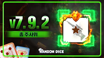 랜덤 다이스 갤러리 랜덤 다이스 갤러리