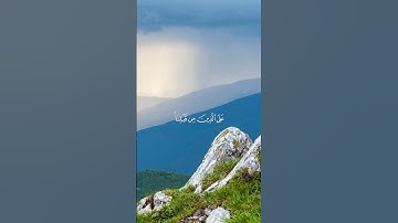آخر آية من سورة البقرة بصوت الشيخ سعد الغامدي
