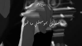                                       الشامي والاعور ريمكس سمعها