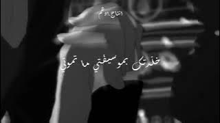 Al Shami X Alawar - Zekra ( Remix ) | الشامي والاعور ريمكس