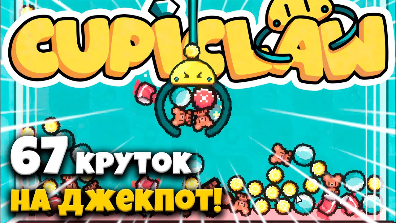 Я потратил 67 попыток, чтобы выиграть миллион в этом цапательном рогалике!