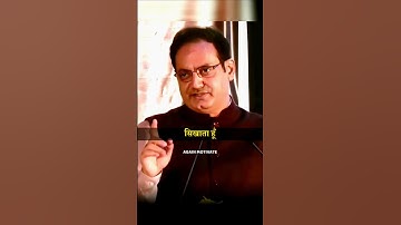 Vikas Sir अपने बच्चे को क्या सिखाते हैं ?🤔 | Dr. Vikas Divyakirti |#motivation #parenting #shorts