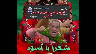 الحالمون وثائقي لبين سبور عن المنتخب المغربي