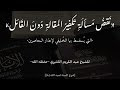 رد على سفسطة الخليفي في مسألة العاذر الشيخ عبد الكريم الكثيري حفظه الله