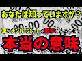知らずにつけたら赤っ恥?希望ナンバーの意味と人気のナンバーランキング!【VTuberゆっちょ × 自動車メディアMOBY】