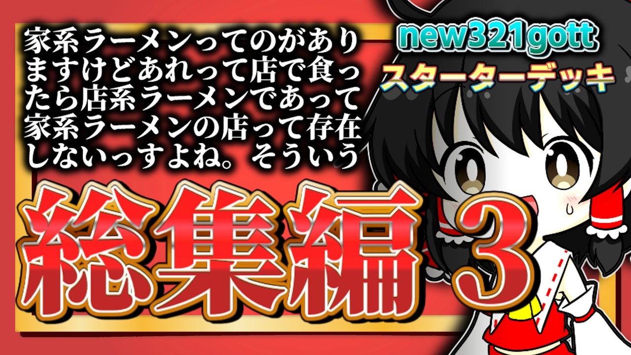 ※未公開動画収録 総集編3