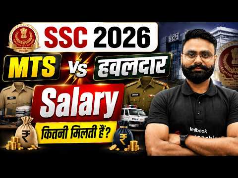 SSC MTS vs SSC Havaldar Salary 2026 | कौन सी नौकरी बेहतर? | Complete Salary Comparison | Testbook