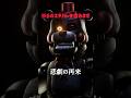 40秒FNAFキャラ解説(Lefty) #fivenightsatfreddys #fnaf #FNAF6 #フナフ #ファイブナイツアットフレディーズ
