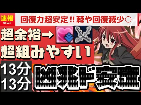 【固定コメに追記アリ】シャナで凶兆(潰滅の兆龍)を周回しよう‼︎(未知の新星、電撃文庫コラボ、デッカー、攻略)【パズドラ】