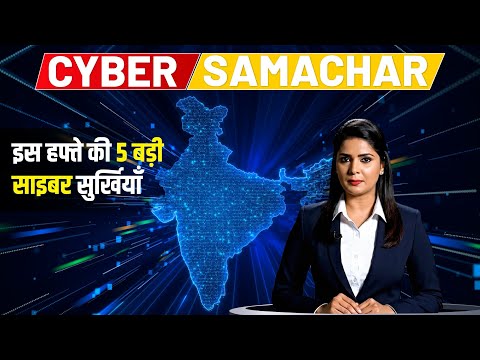 India Steps Up Its Fight Against Cybercrime | 5 Big Headlines of the Week