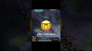 Почему течис настолько диcбалансный саппорт🤔 #dota2 #dota #twitch #tutorial
