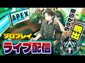 【APEX】ソロで修行する、RCフルター、サイバーパンク、シア、、アクセル、ネメシス、フルパ、ソロ、、BAN【エーペックス】