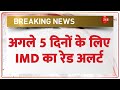 Delhi Weather Today: अगले 5 दिनों के लिए IMD का रेड अलर्ट | Heat Wave Red Alert | IMD Update