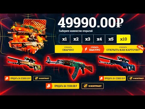 EASYDROP ПОДНЯЛ 200.000 РУБЛЕЙ В МУЛЬТИ-СРАЖЕНИЯХ ИЗИДРОП КОГО В ПРОКАЧКУ КСТА?