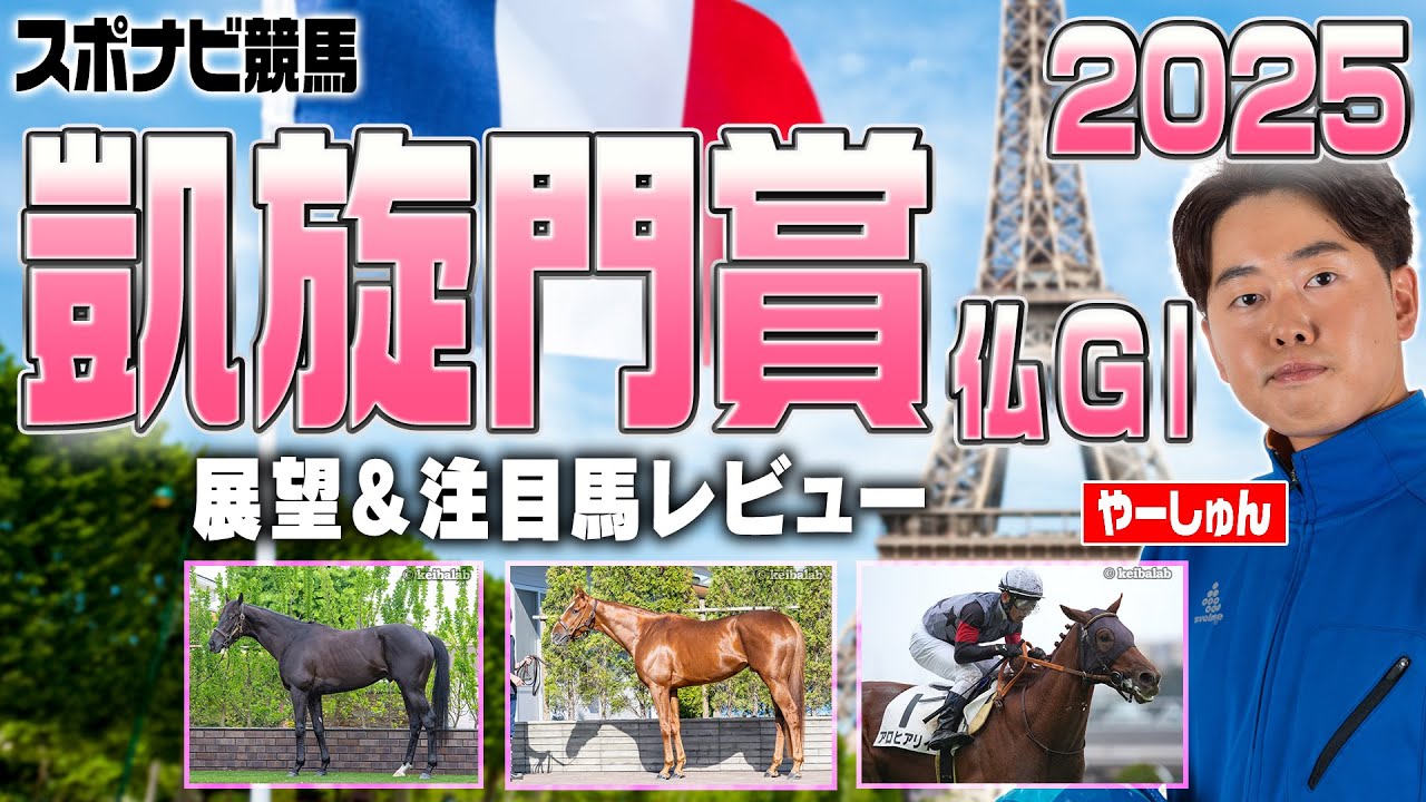 競馬ファンの方、海外レース、優勝馬 競馬予想】オークスの行方を占う「3歳牝馬ランキング」 勝つの