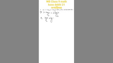 #ix21dag3a #class #class9 #class9maths #wbbse #math #mathematics #mathtrick #kosedekhi21 #Logarithm