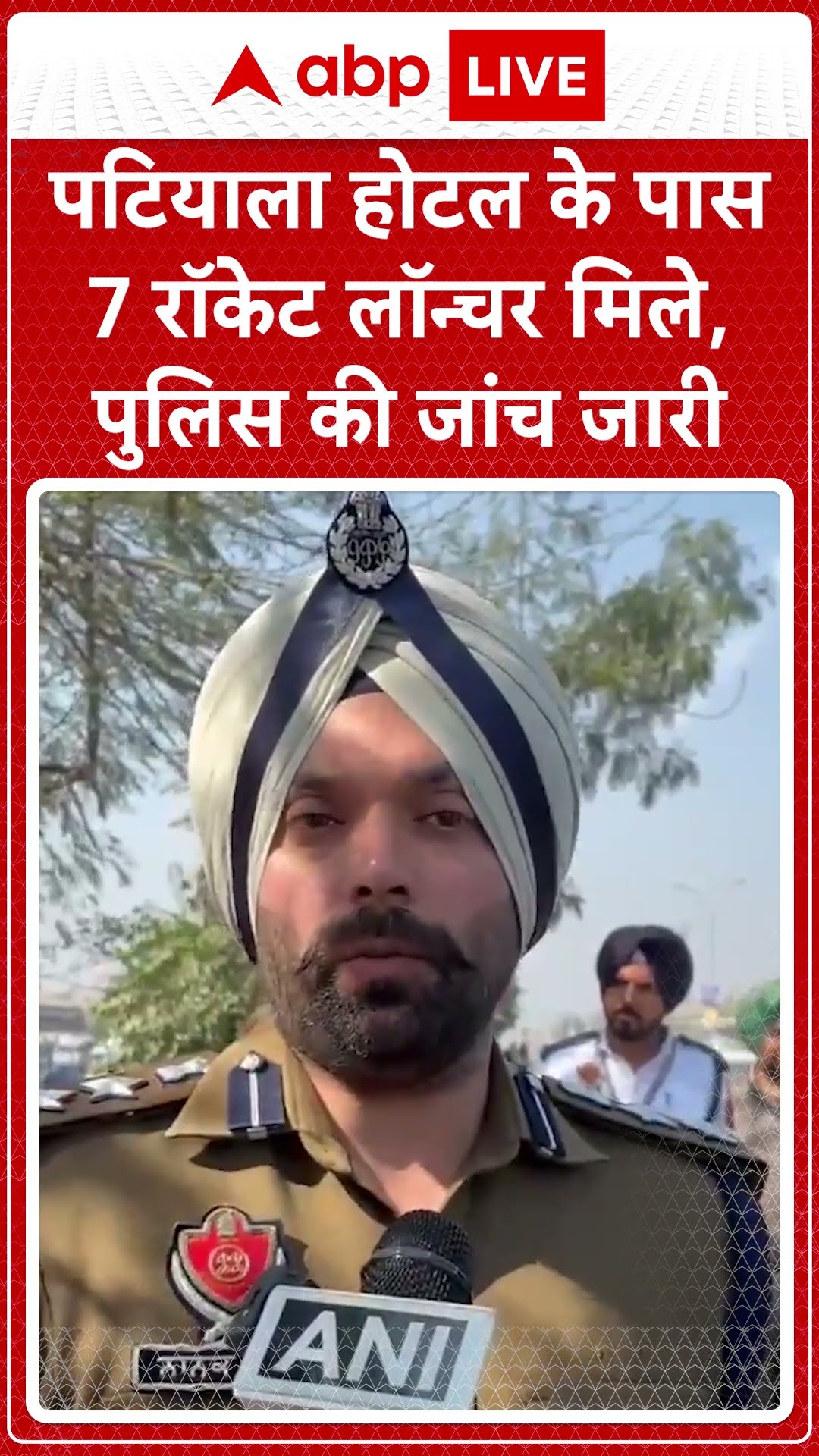 Punjab News: Patiala होटल के पास 7 रॉकेट लॉन्चर मिले, पुलिस की जांच जारी | ABP Shorts